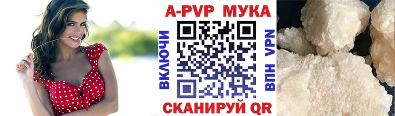 Alpha PVP Crystall где найти наркотики Высоцк