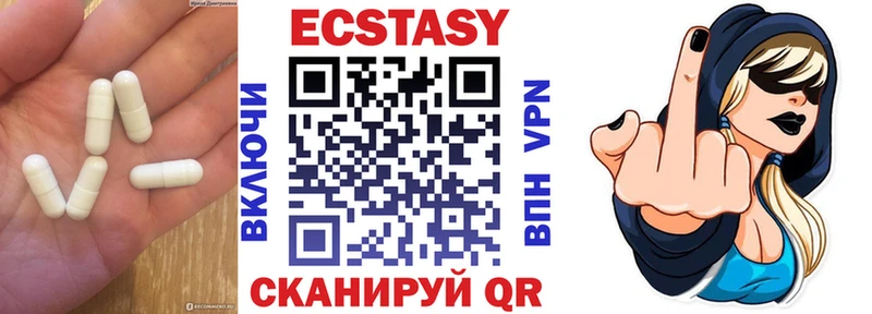 ЭКСТАЗИ 250 мг  Высоцк 