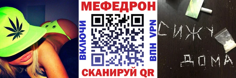 МЯУ-МЯУ mephedrone  Высоцк 