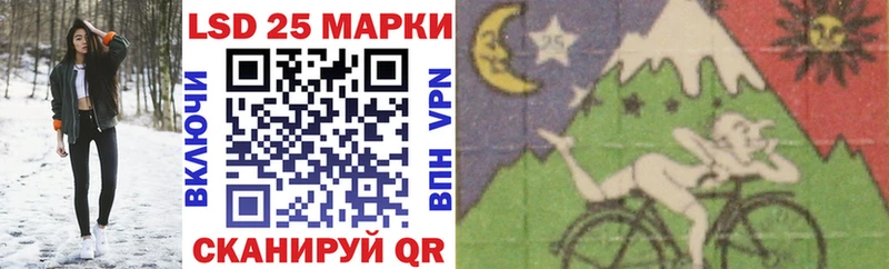 Марки 25I-NBOMe 1500мкг  Высоцк 